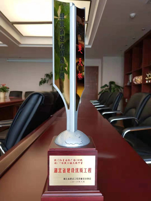 荆门红星广场楚天杯