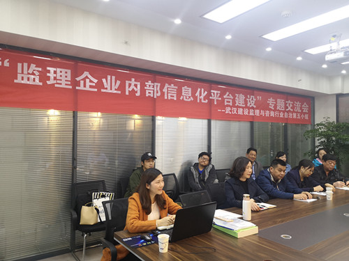 企业内部信息化平台交流