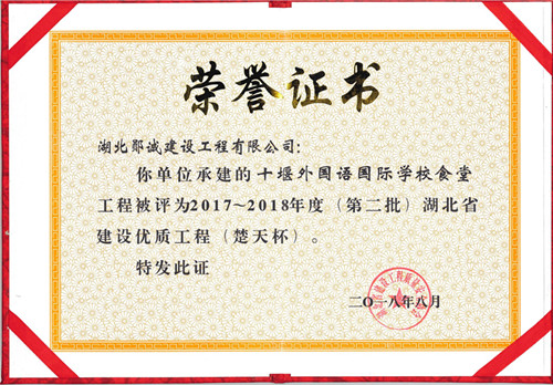 十堰外国语学校楚天杯