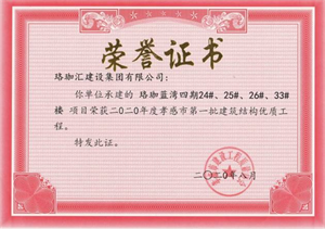 孝感市建筑结构优质工程