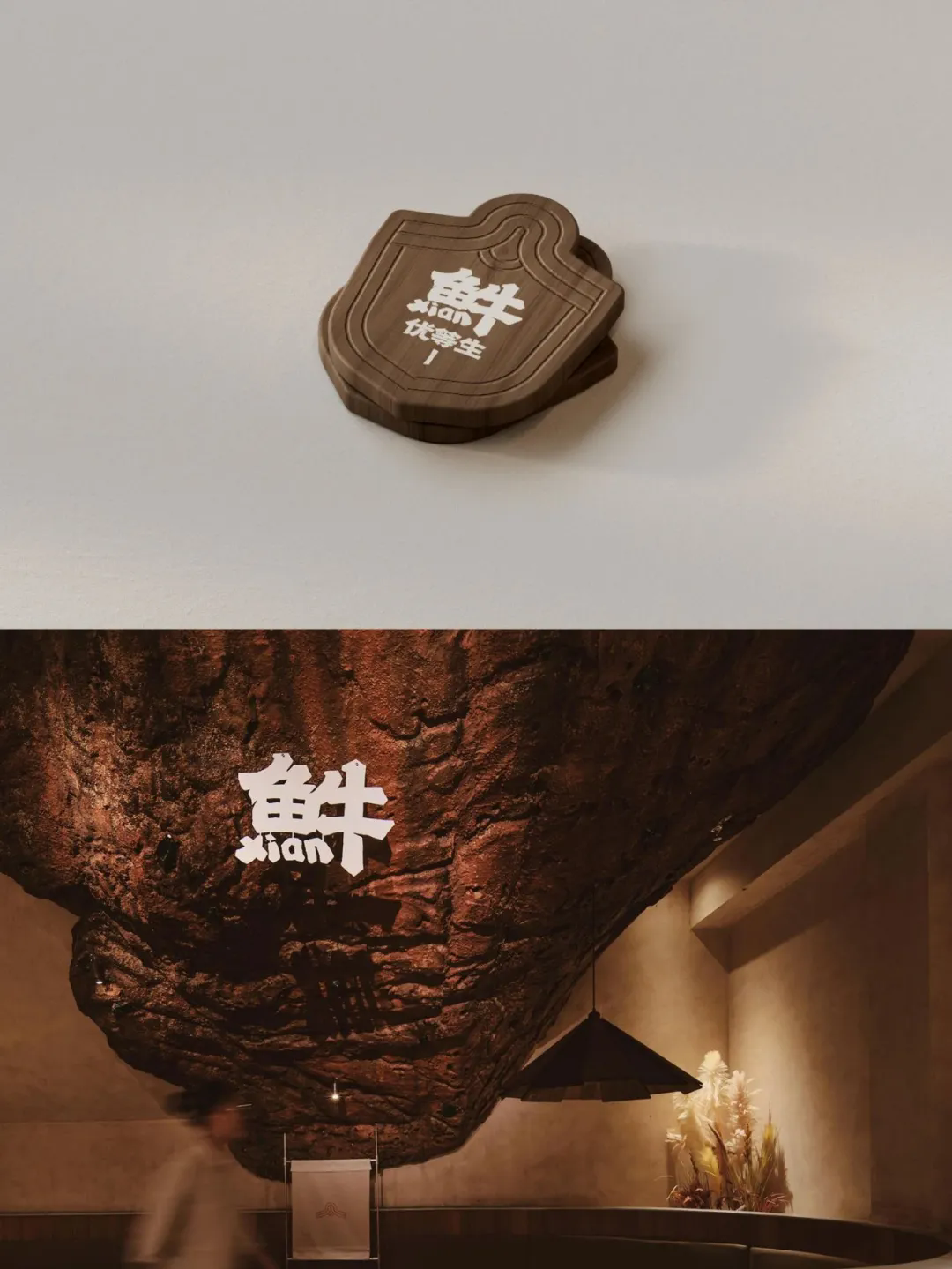 徐记·鲜牛肉潮汕火锅店全案装修设计方案(图7) 徐记·鲜牛肉潮汕火锅店全案装修设计方案(图7)